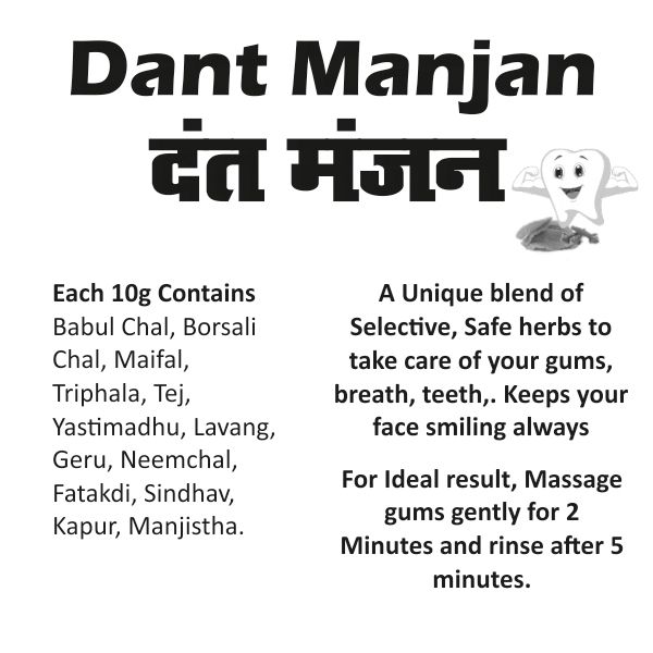 Dant Manjan